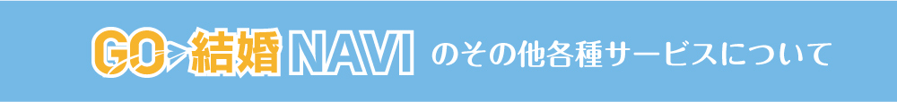 選ばれる理由